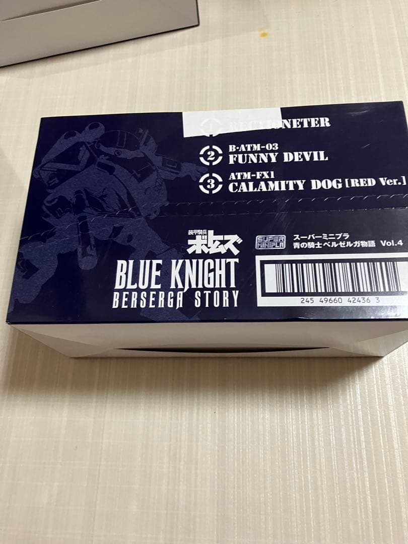 スーパーミニプラ　青の騎士　ベルゼルガ物語　Vol 1〜4 セット売り