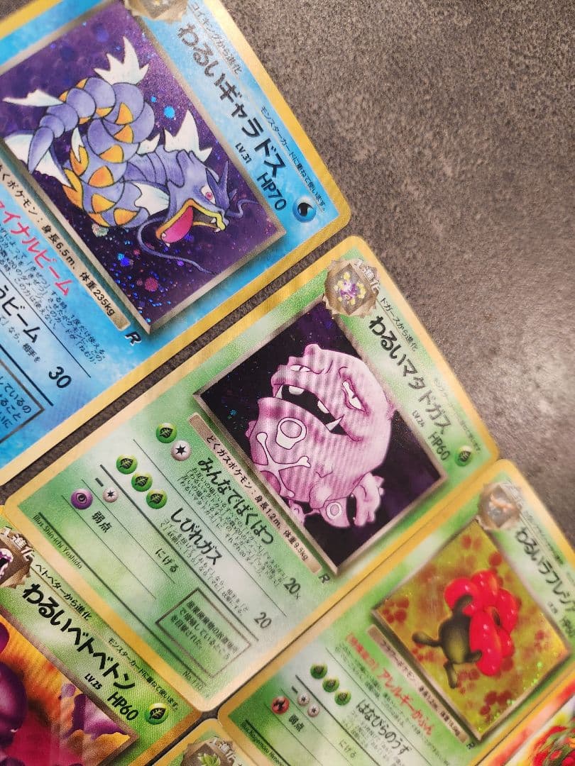 ​【旧裏】ポケモンカード わるいシリーズ 14枚セット わるいギャラドスキラ等