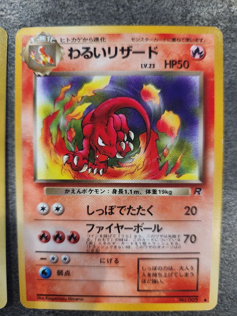 ​【旧裏】ポケモンカード わるいシリーズ 14枚セット わるいギャラドスキラ等