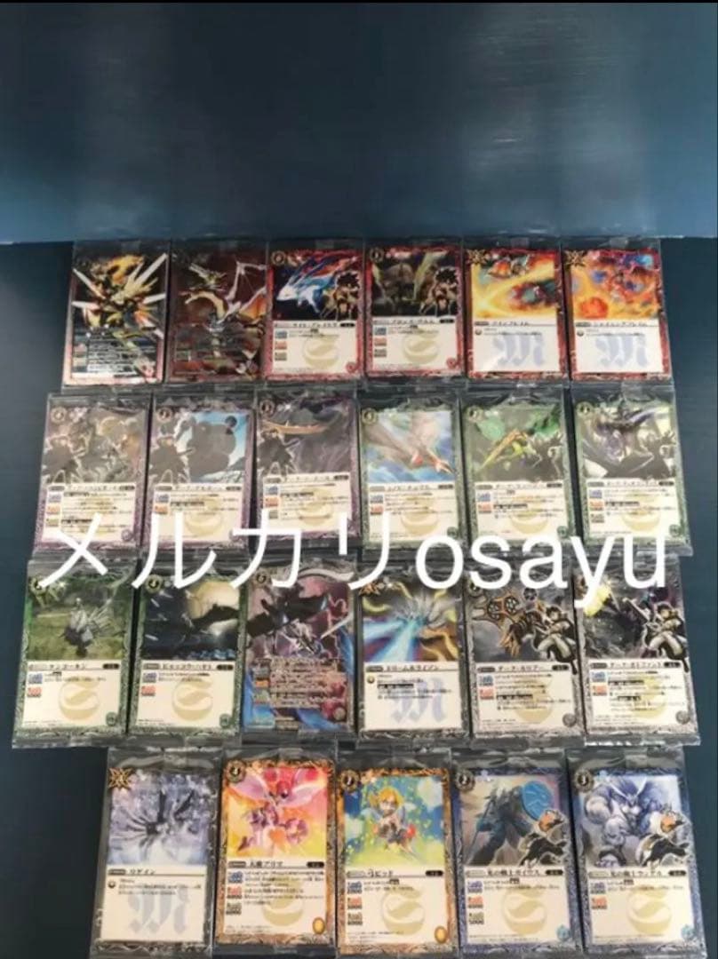 バンダイ バトルスピリッツ ウエハース ソードアイズ輝龍vs闇王 カード全23種