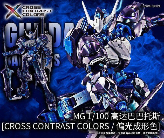 海外限定 MGバルバトス&アストレイレッドフレーム改 クロスコントラストカラー