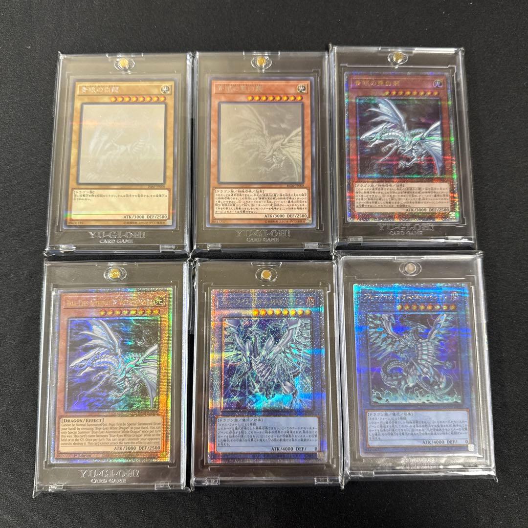 R*様 遊戯王　まとめて　ブルーアイズ　白き乙女　誇りと魂の究極竜　青眼の白龍