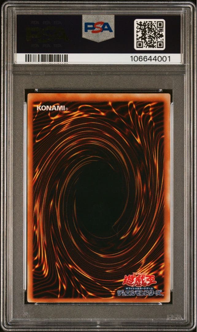 遊戯王　青眼の究極竜 sdx-001 レリーフ　PSA10