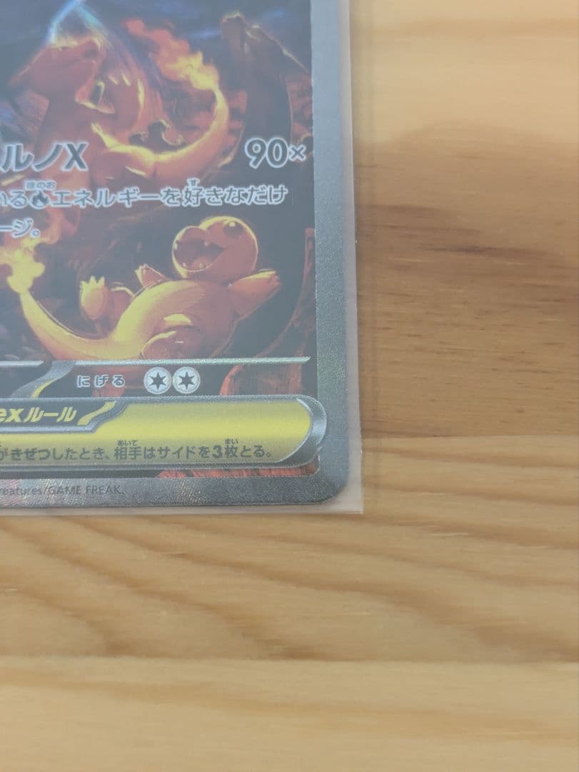 メガリザードンX ex SAR インフェルノX ポケモンカード