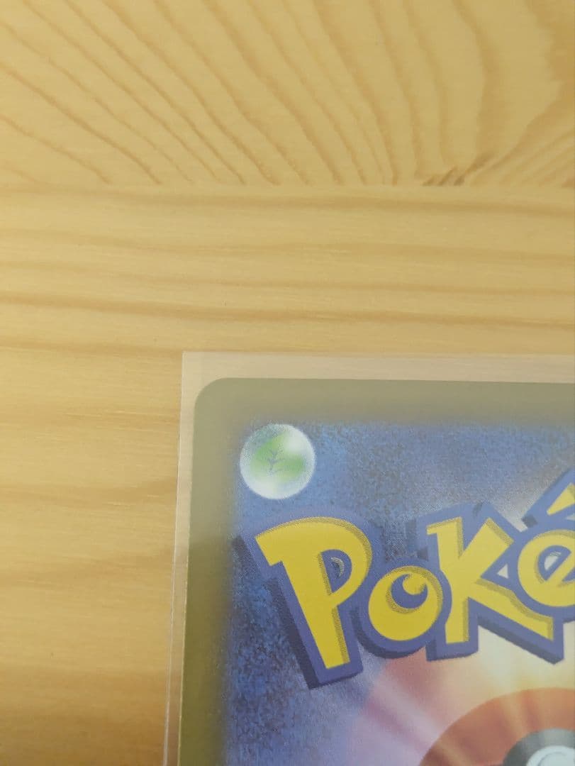 メガリザードンX ex SAR インフェルノX ポケモンカード