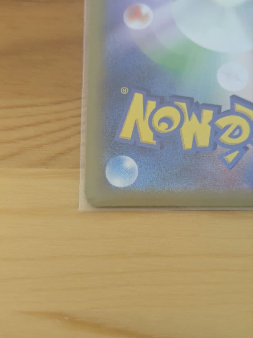 メガリザードンX ex SAR インフェルノX ポケモンカード