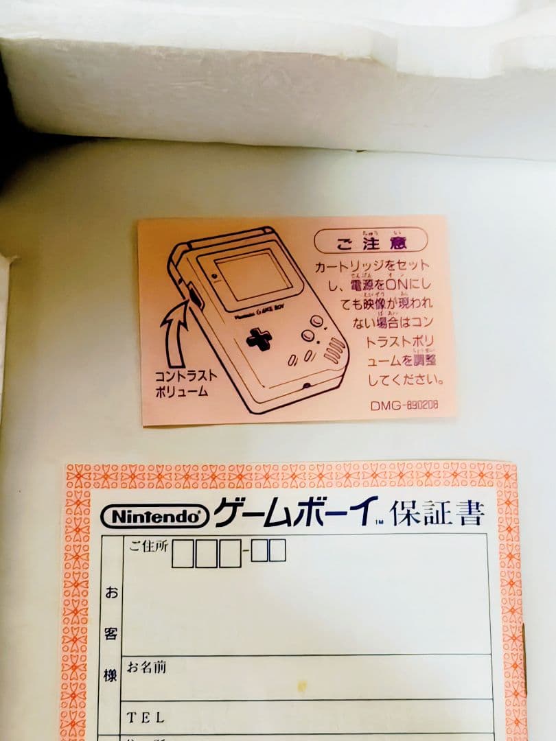 箱のみ美品！ 初代 ゲームボーイ空箱 (説明書、内スチロール、蓋付き！)