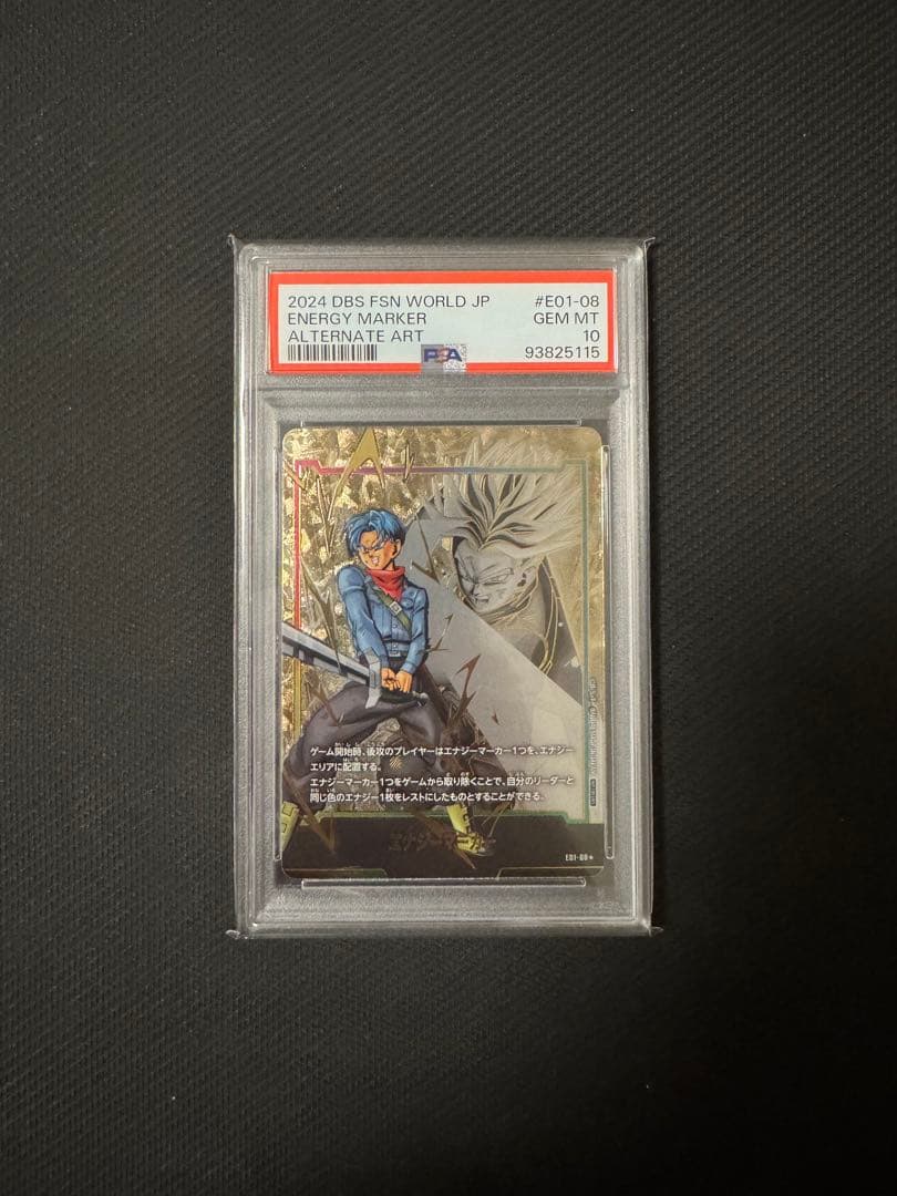 エナジーマーカー トランクス E01-08 PSA10 4連番セット