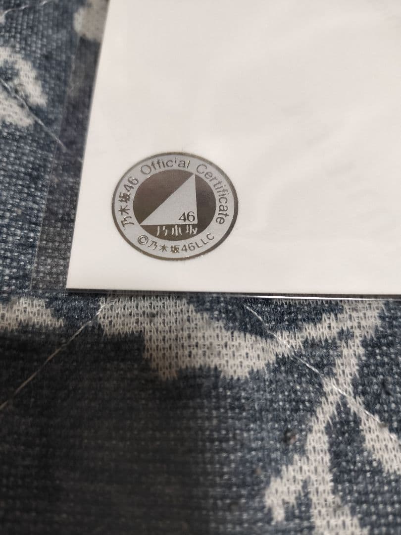 つ*屋様 賀喜遥香 月間個別 直筆サイン入り生写真