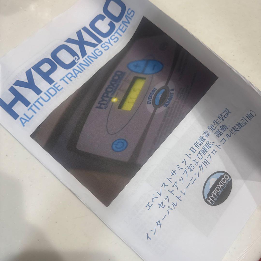 エベレストサミットⅡ 低酸素　大幅値下げ‼️値下げ交渉受付中