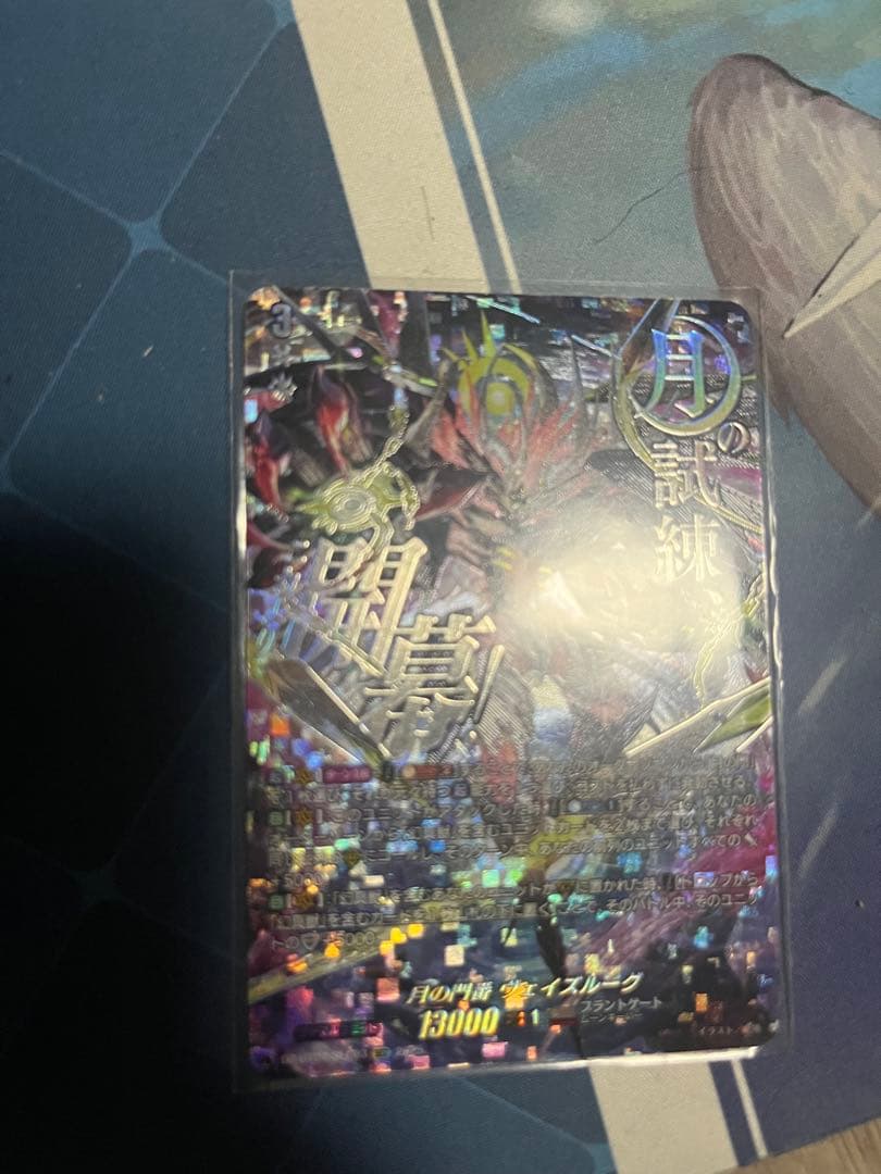 ヴァンガード　月の門番 ヴェイズルーグ SEC