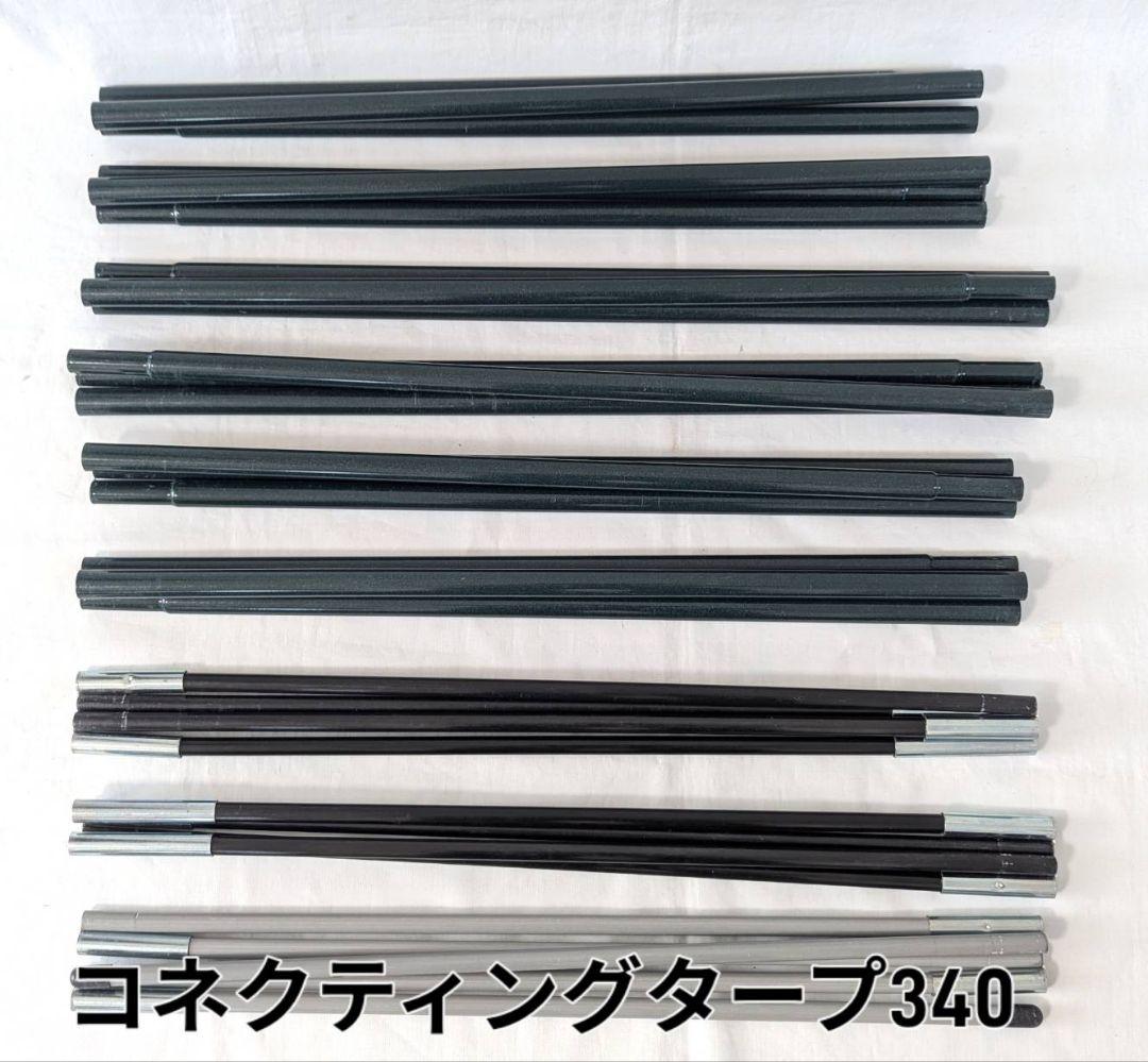 コールマン コネクティングドーム システム タープ テント