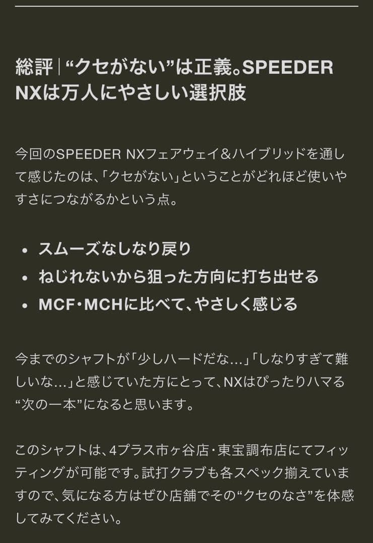 フジクラユーティリティ85（SR）の2セット販売