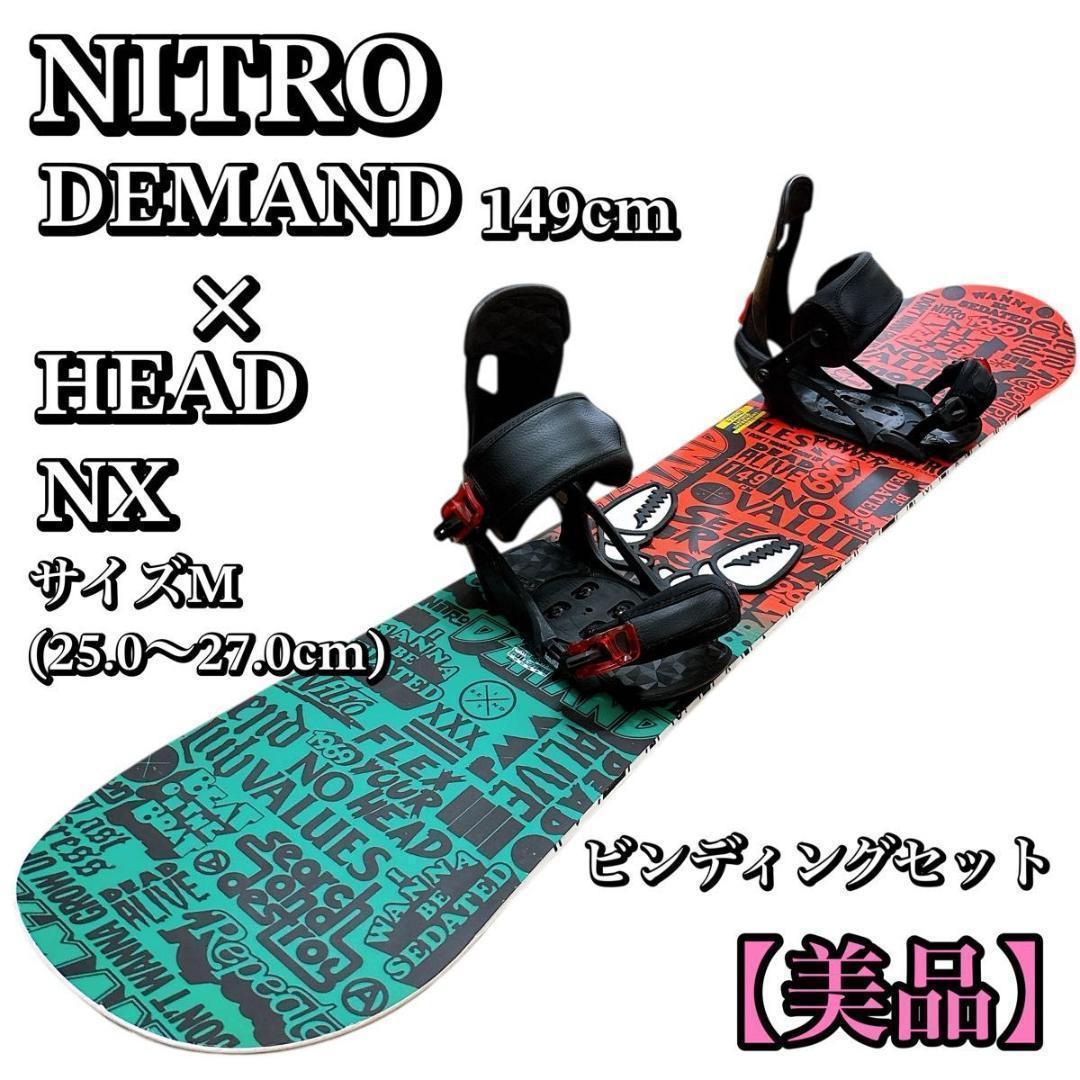 【美品】 NITRO DEMAND LTD 149 × HEAD NX スノボ