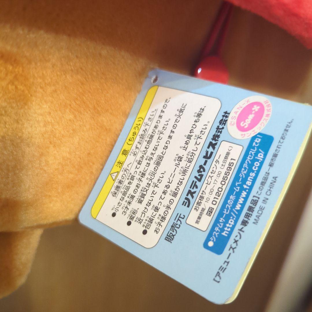 平成レトロ（赤）激レア・小屋犬・ぬいぐるみ・ショルダーバッグ©️SAN-X非売品