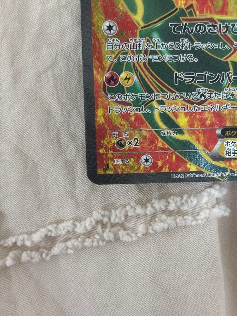 レックウザEX SR 053/050 BW5