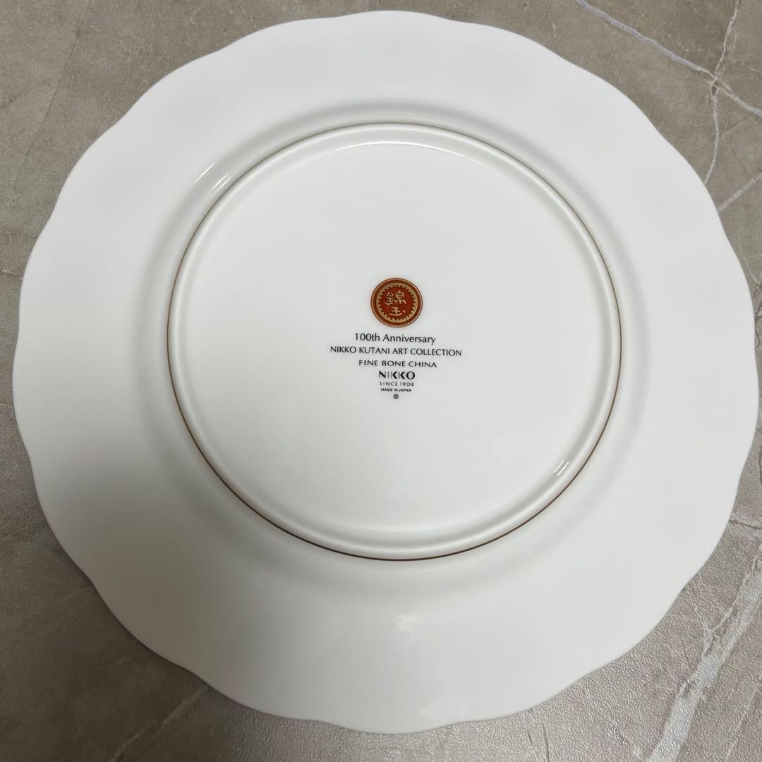 九谷焼 NIKKO 100th Anniversary 仲田錦玉 コラボ 皿