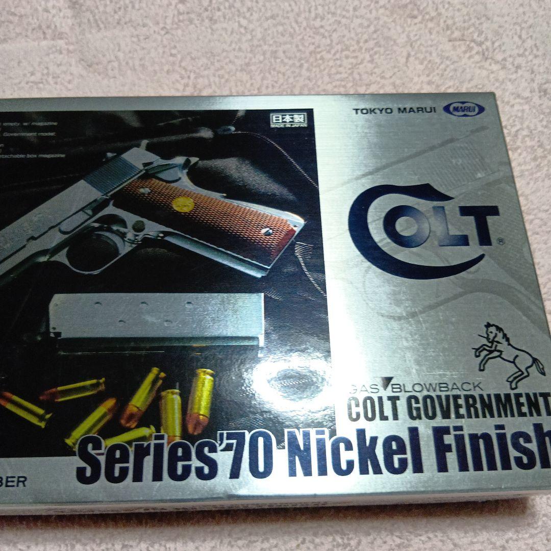 東京マルイ ガスガン コルトガバメントニッケル