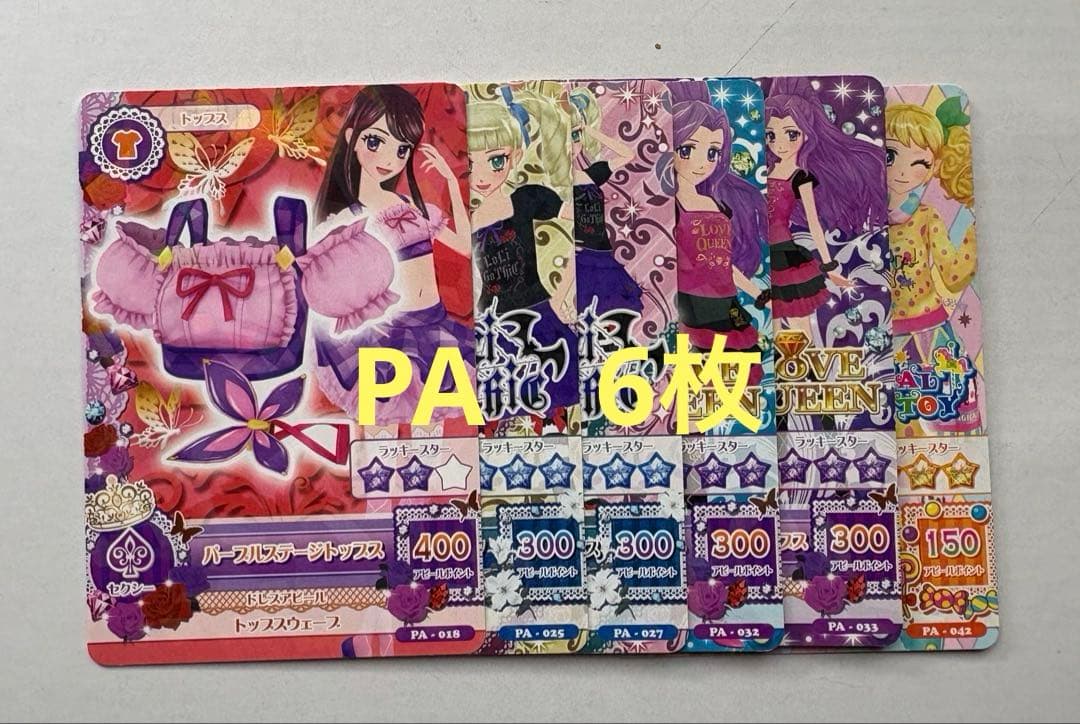 アイカツカード　初期　まとめ売り　約320枚
