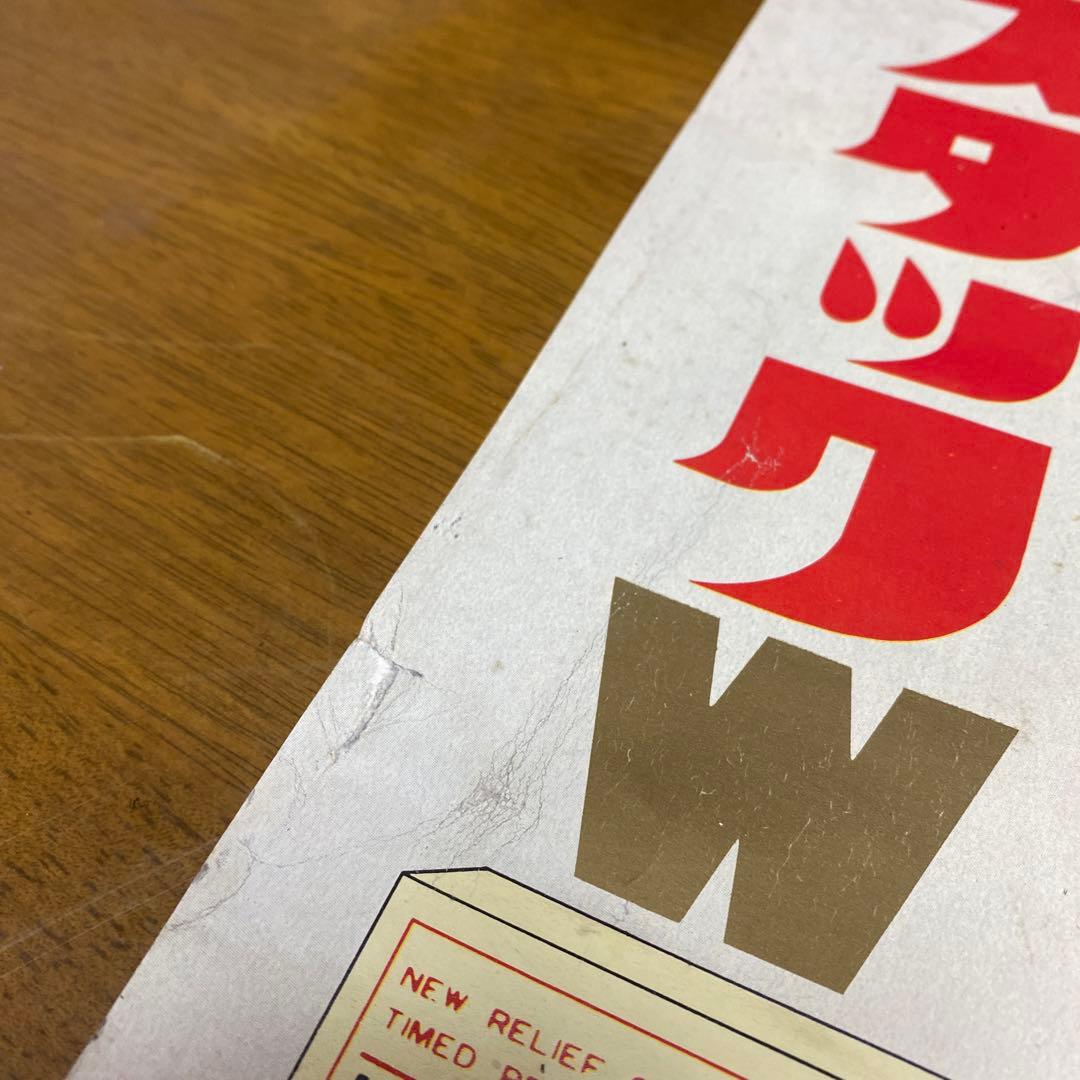 昭和レトロ　水前寺清子（チーター）？　1965年頃のポスター　激レア