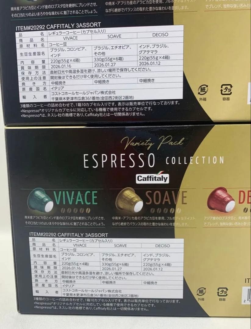 ネスプレッソ 互換カプセル アソート カフィタリー 140カプセル