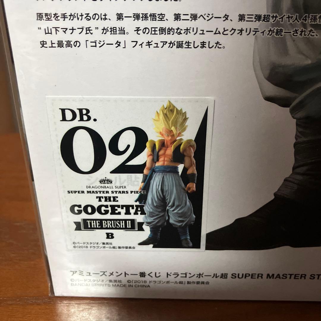 新品 未開封】ドラゴンボール超 SMSP 超サイヤ人ゴジータ