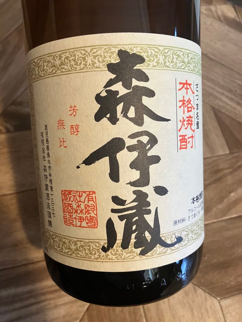 い*こ様 未開栓 1800ml 森伊蔵 かめ壺