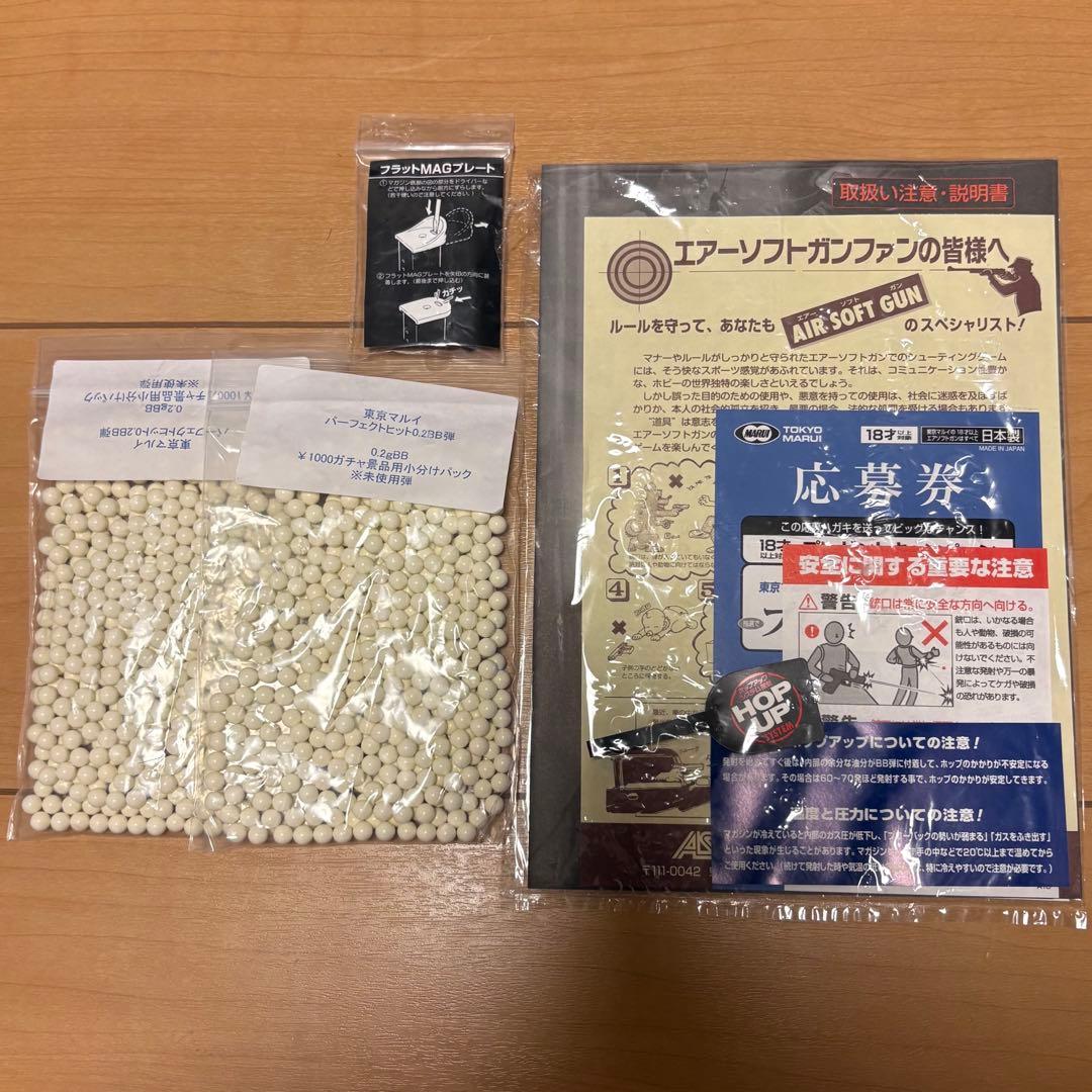 東京マルイ グロック26 ガスガン