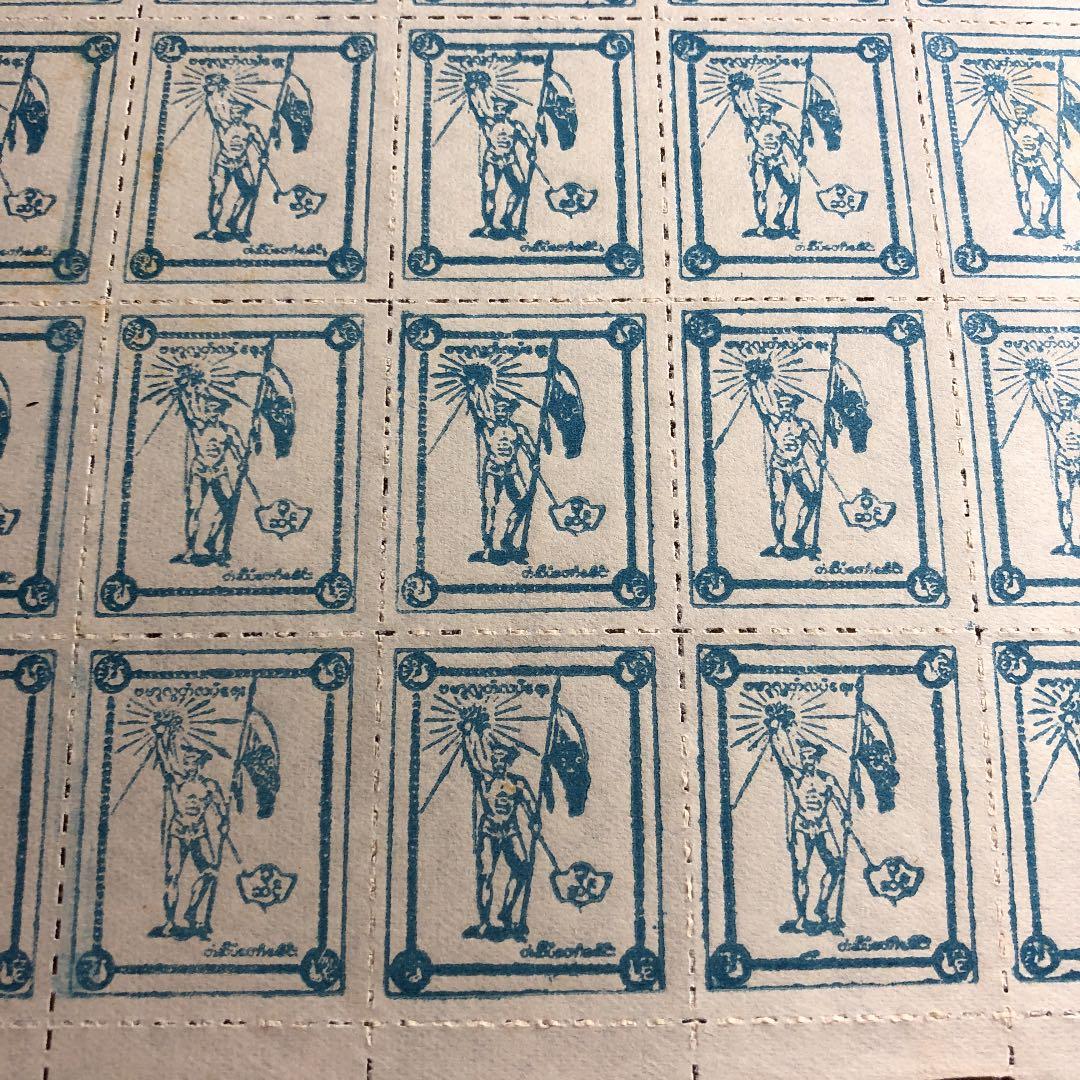 珍品！日本統治先切手 カタログ価格5万円 独立記念「歓喜する農民」ビルマ シート