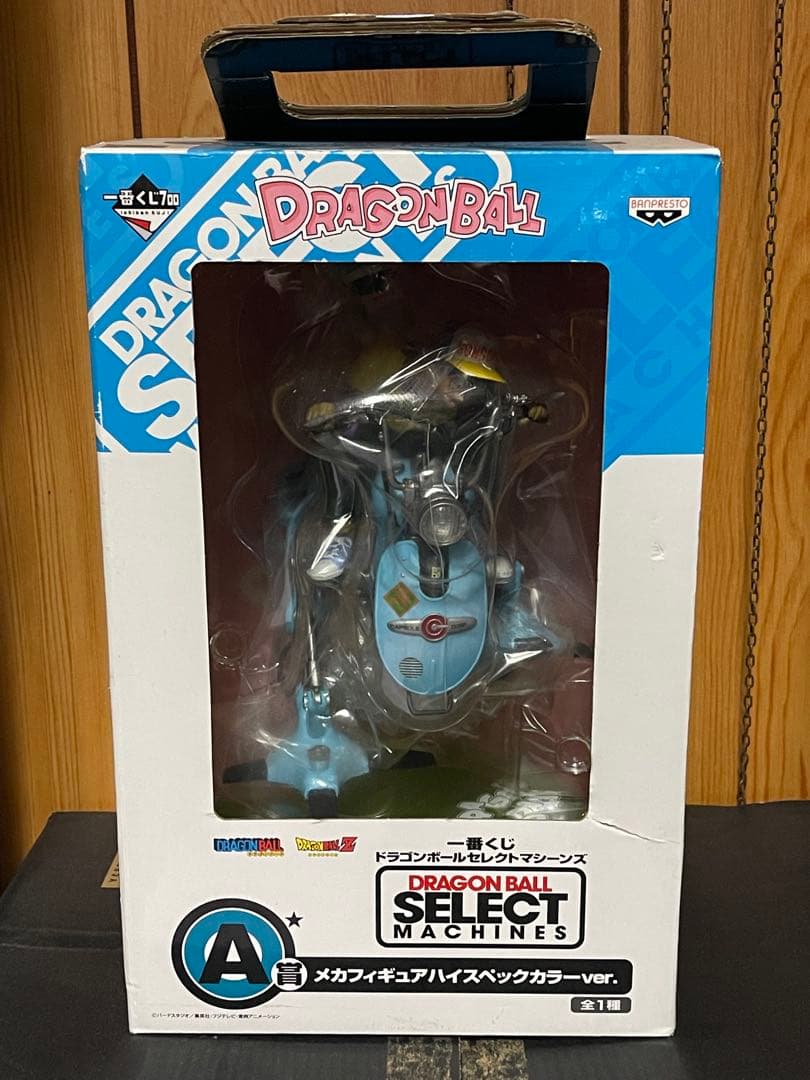 ドラゴンボール 一番くじ A賞 メカフィギュア ハイスペックカラー