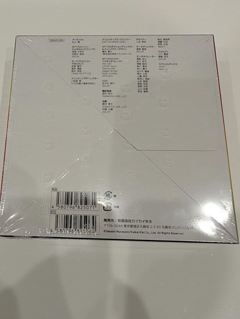 108フラワーズ リバイズド日本語版 1BOX