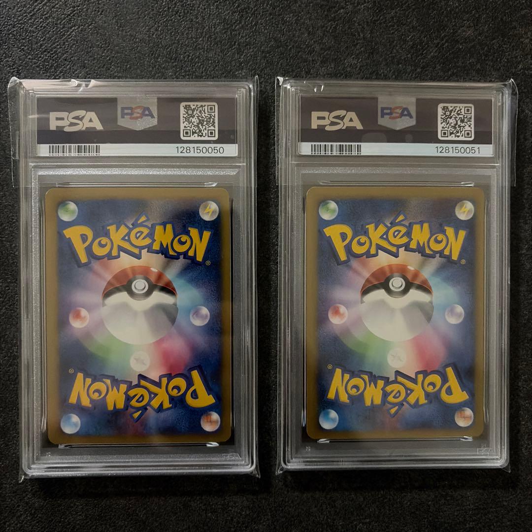 ワタルのリザードン&ワタルのギャラドス PSA連番