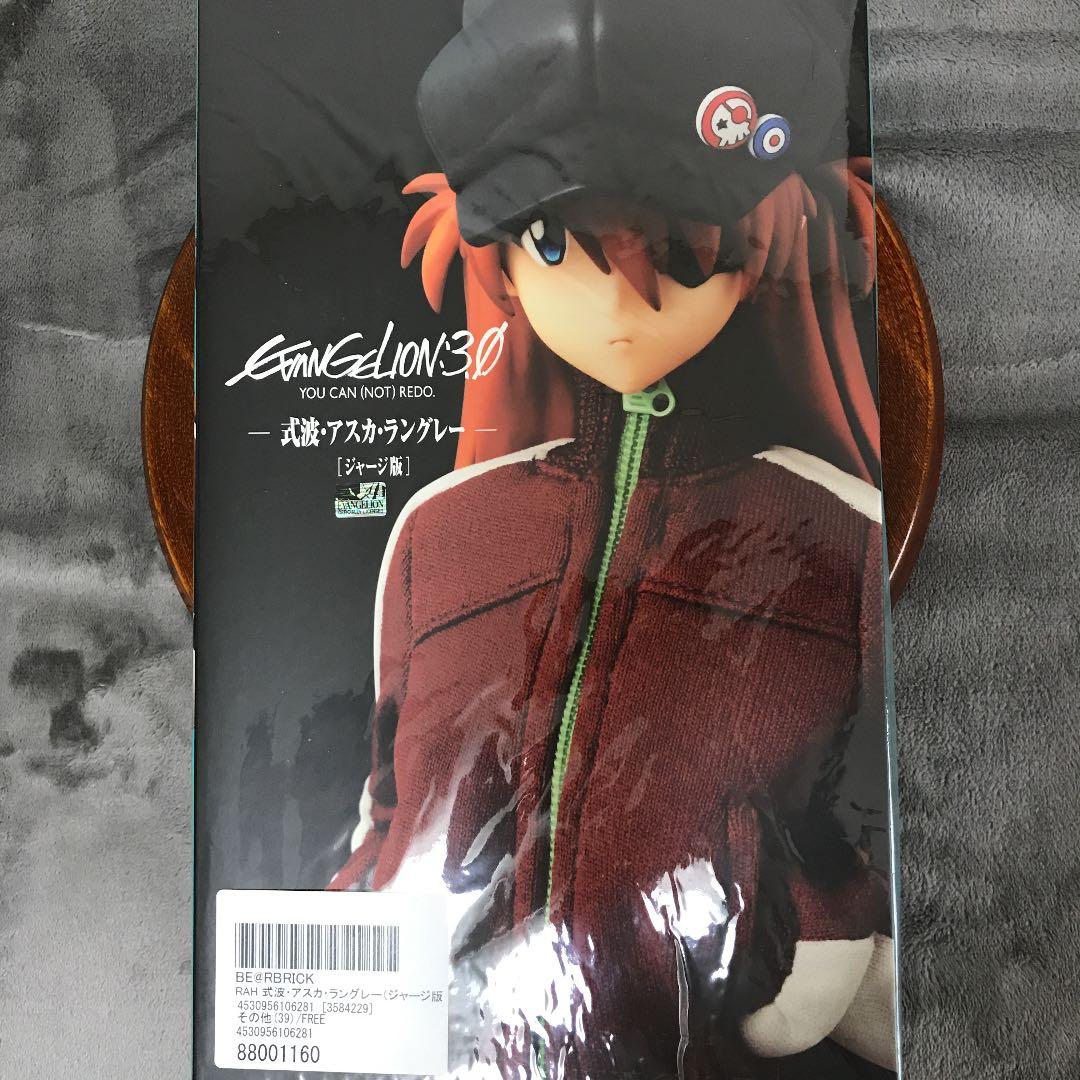 エヴァンゲリオン　RAH アスカ　式波　ジャージ　リアルアクションヒーローズ