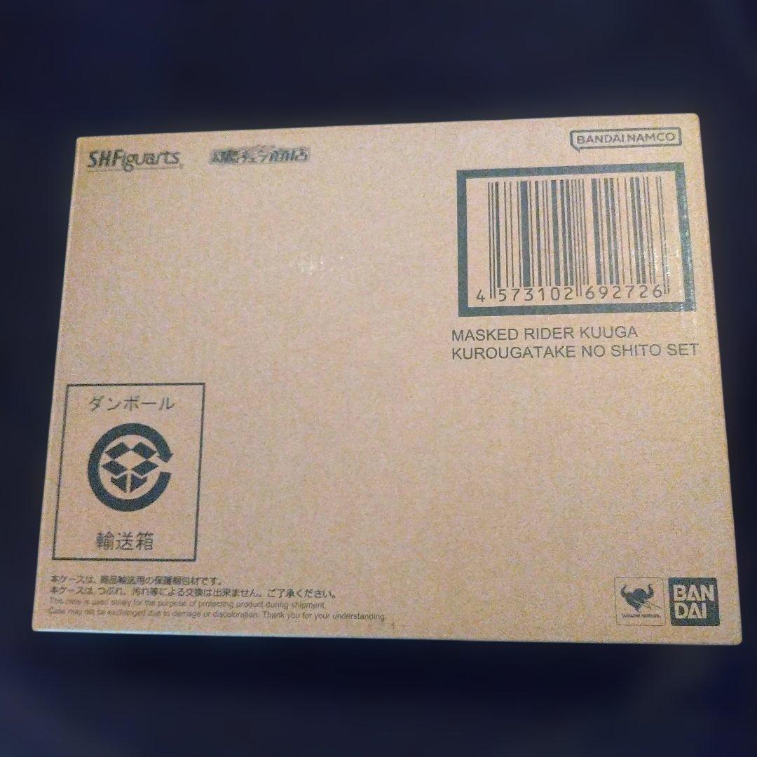 真骨頂クウガ・グローイング・ペガサス・ドラゴン・タイタン・アメイジングフォーム