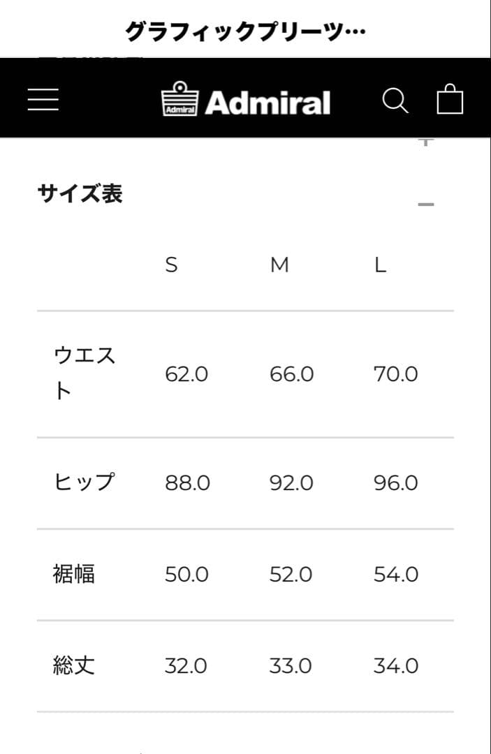 Admiral ATLA500 Mサイズテニススカート