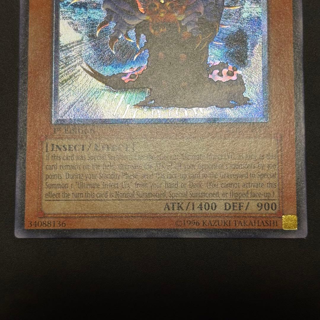 遊戯王　アルティメット・インセクト LV3 旧アジア版　レリーフ