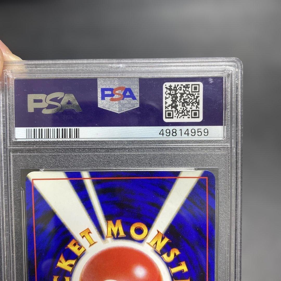 わるいバクフーン psa10