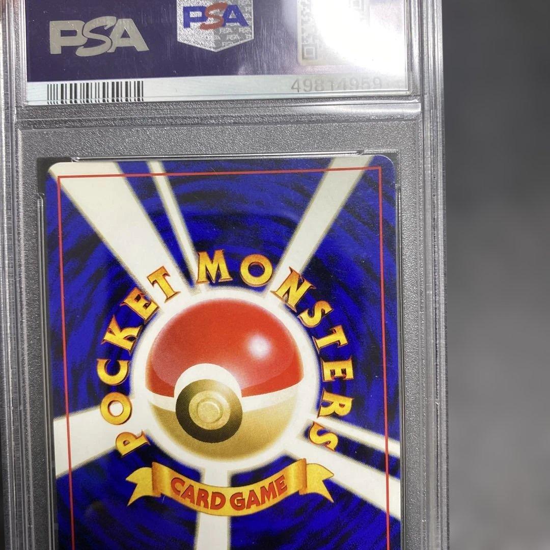 わるいバクフーン psa10