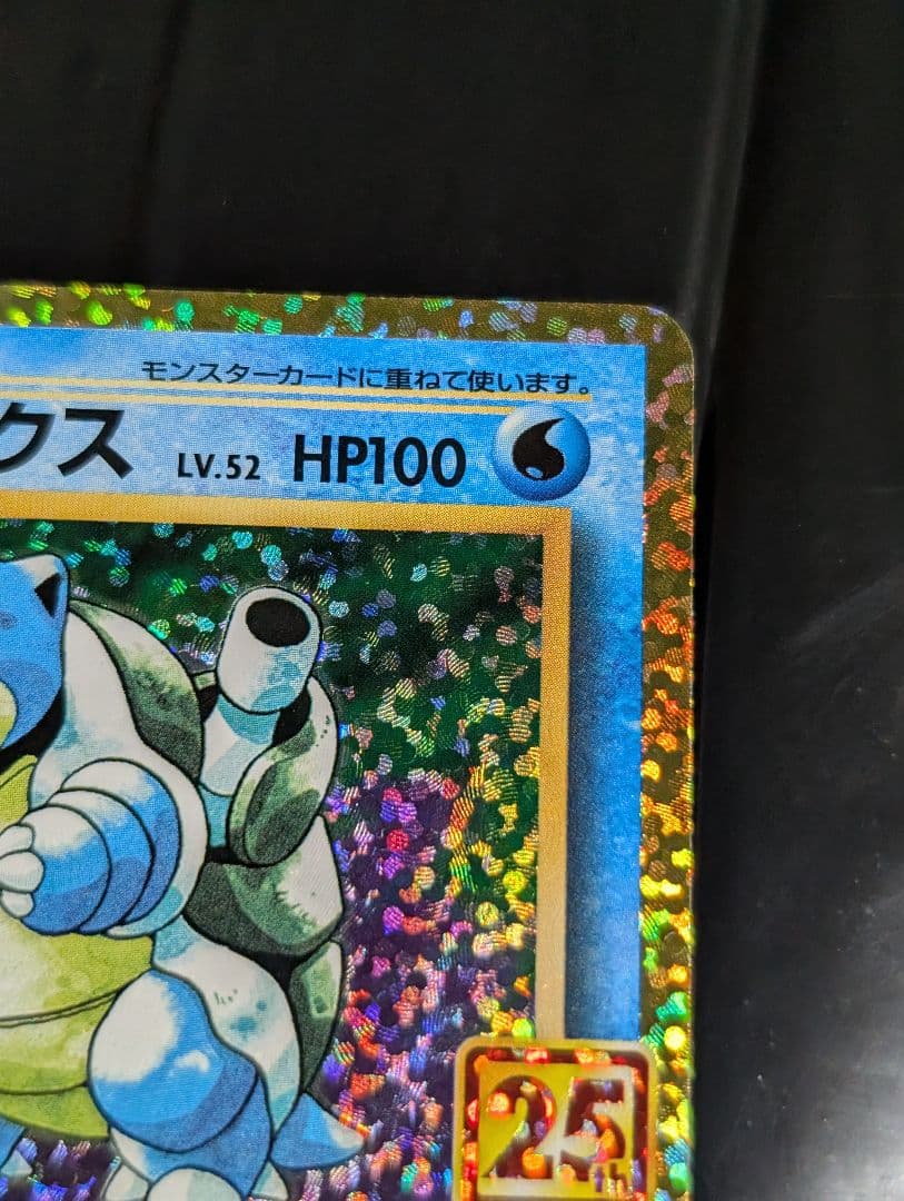 カメックス(25th) P 003/025