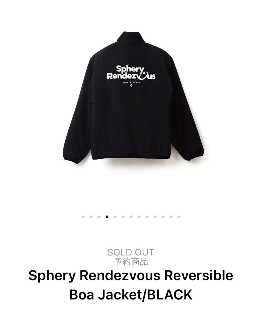 ミュージシャン Sphery Rendezvous Reversible Boa Jacket