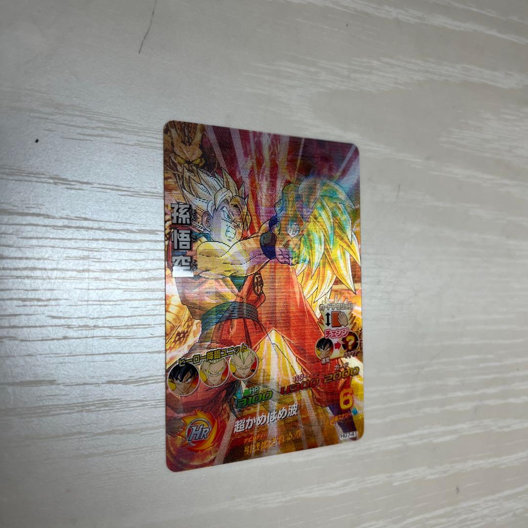 孫悟空 HRカード 多分レア