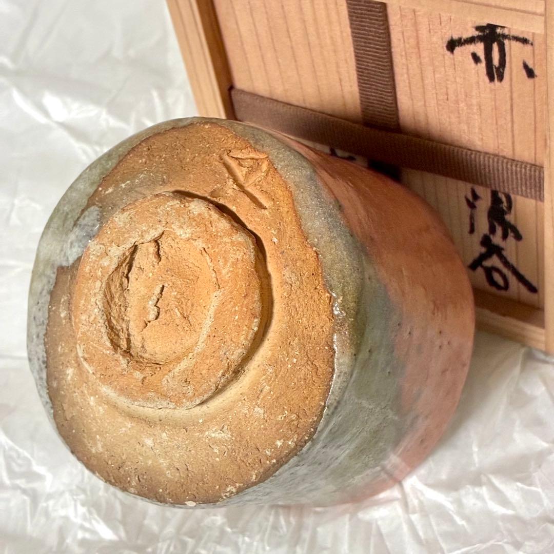 杉本 幻覚 貞光 赤楽 湯呑 旅茶碗 手捻り