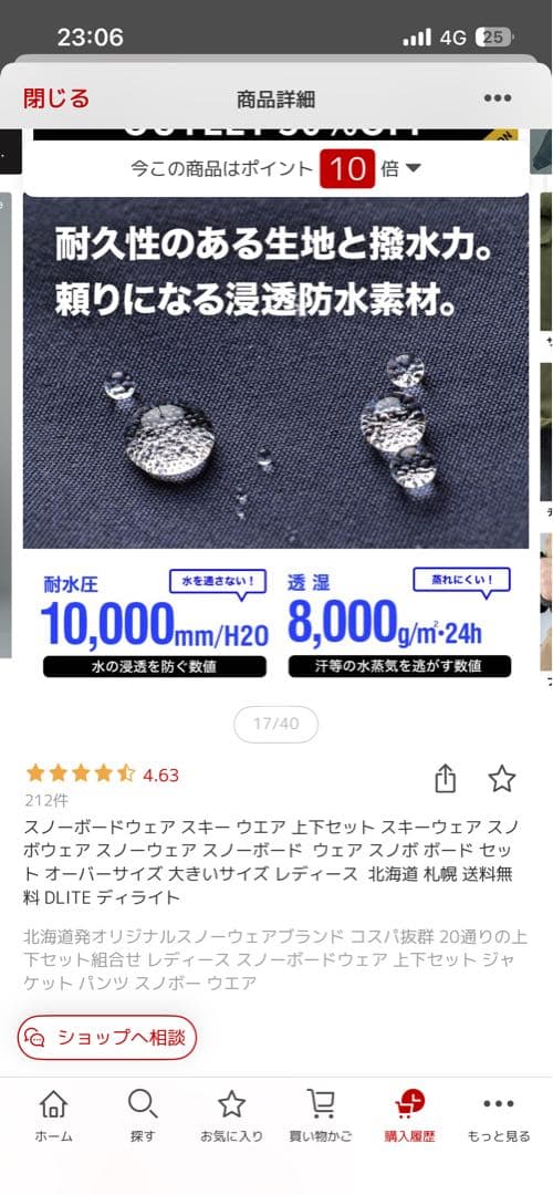 女性用スノーボードウェア 上下セット　ピンク ホワイト