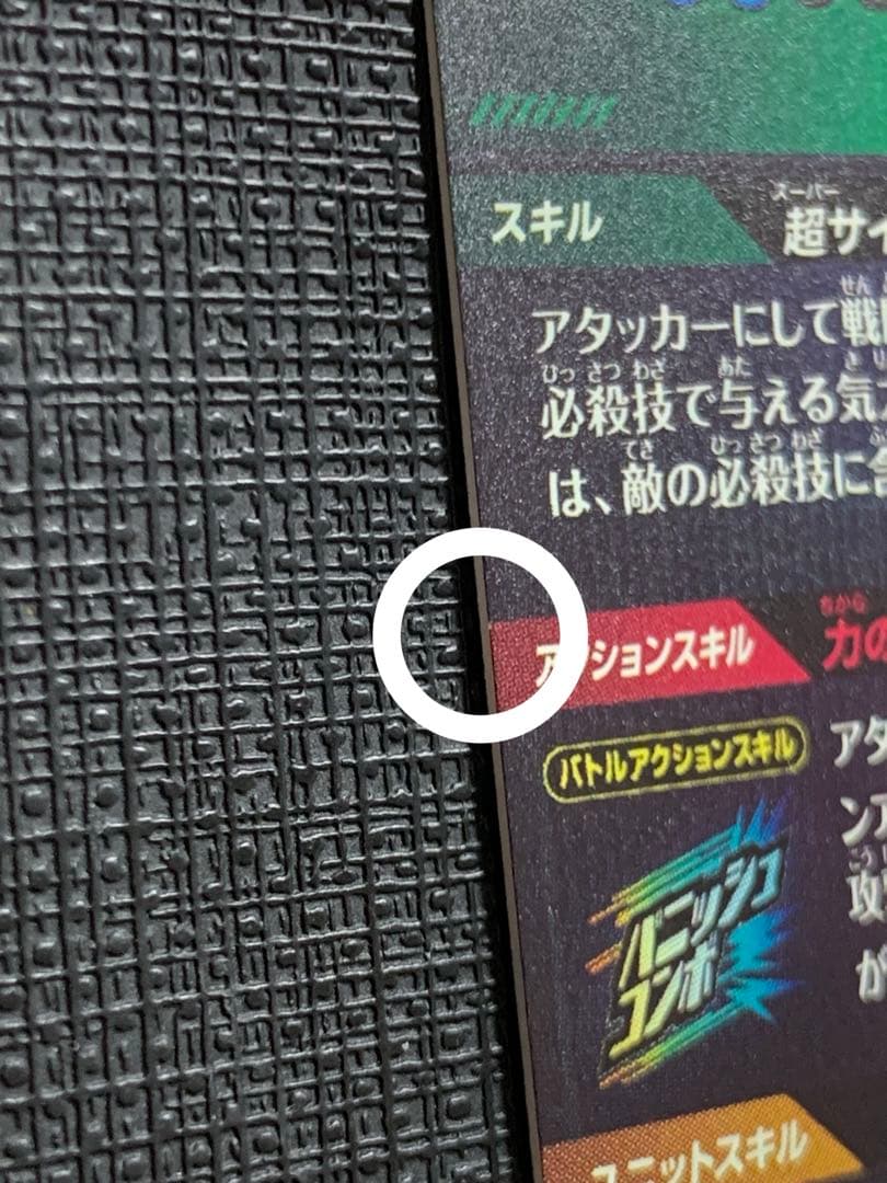 ドラゴンボールスーパーダイバーズ SDV6-025 孫悟空 パラレル