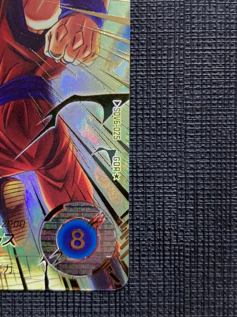 ドラゴンボールスーパーダイバーズ SDV6-025 孫悟空 パラレル