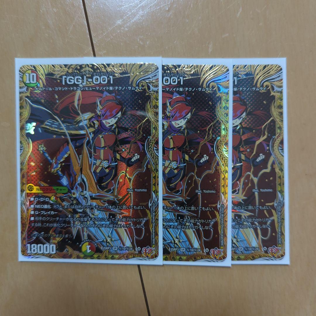 gg-001 グレングラッサ　シークレット