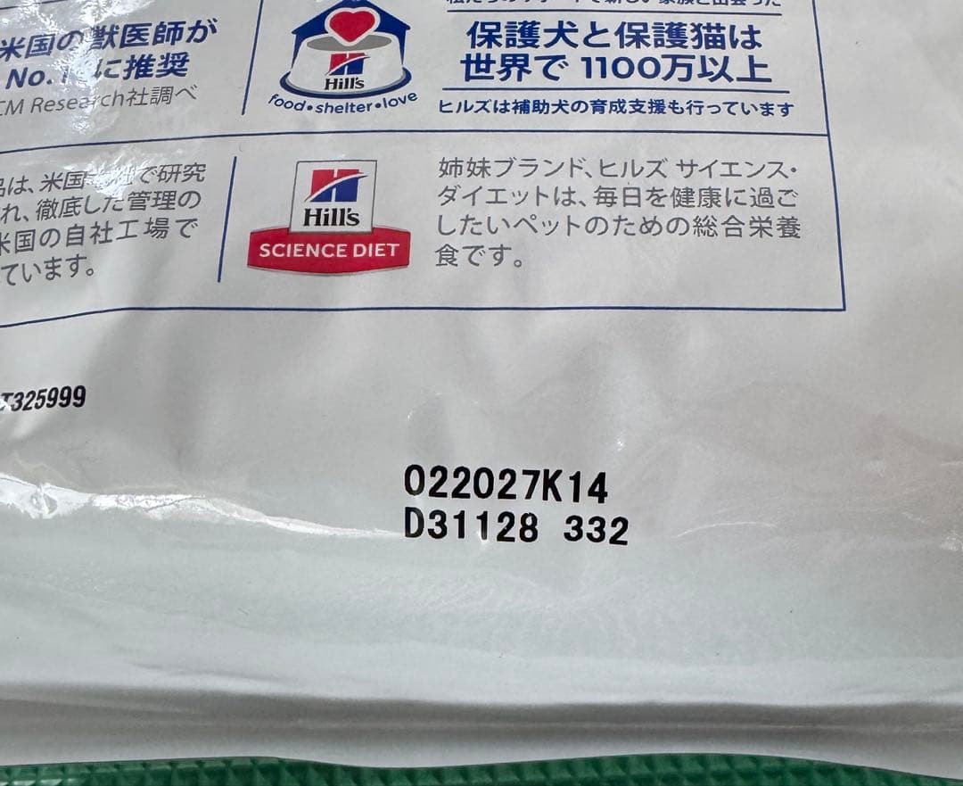 Hill's 犬　腸内バイオーム 3kg