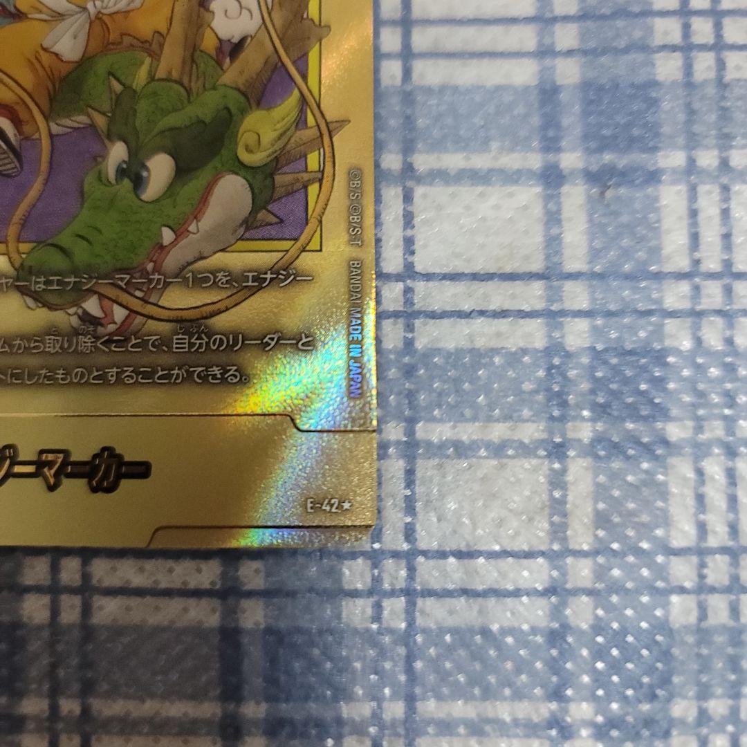 ドラゴンボール フュージョンワールド エナジーマーカーパラレル 金 1巻