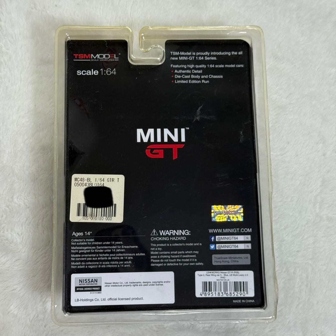 MINI GT 1/64 LB ワークス日産 GT-R LBWKリバリー ブルー