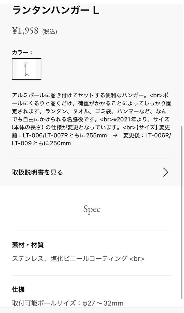 ※81　おまけ付【中古品】ウイングポールレッド280×2本／スノーピーク